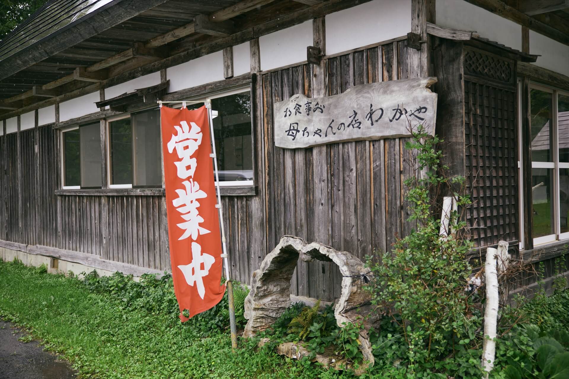 手打ち十割そばの人気店「母ちゃんの店 わがや」